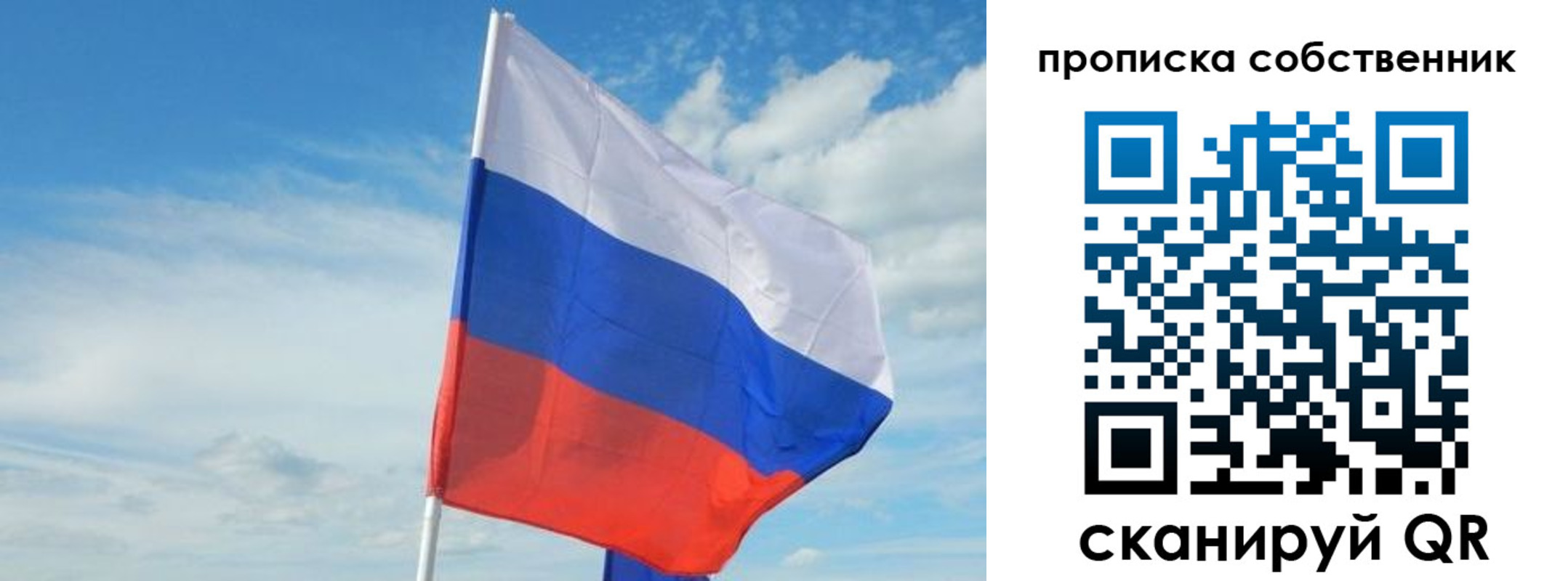 временная регистрация гарантия в Канске