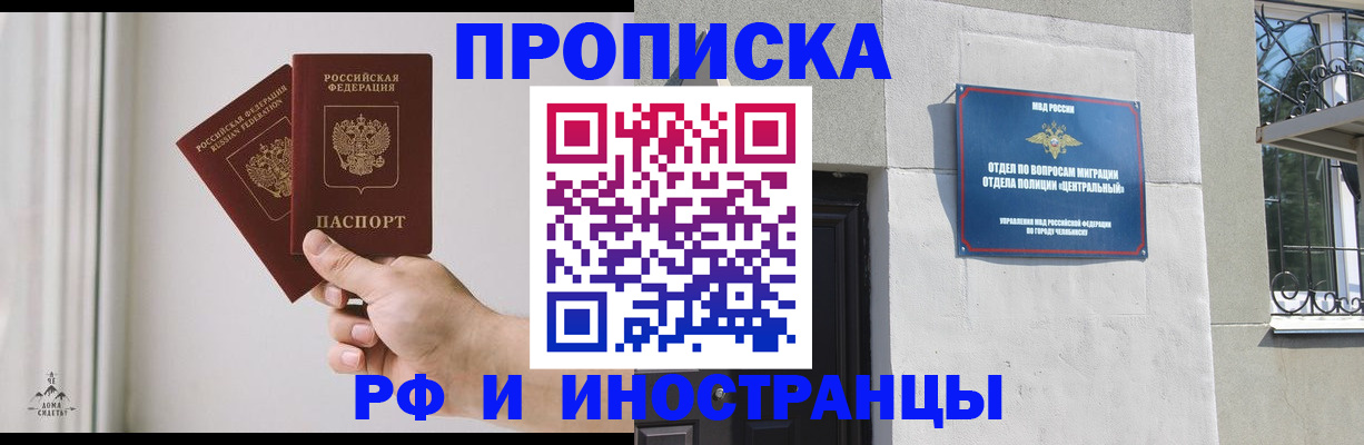 временная регистрация адрес в Канске