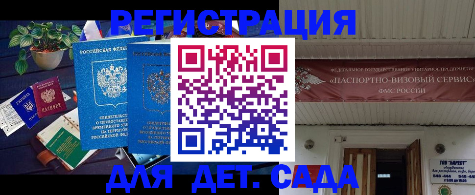 временная регистрация законно в Канске