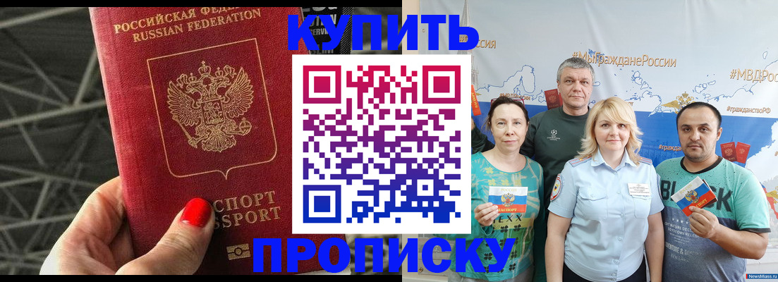 временная регистрация 2025 в Канске