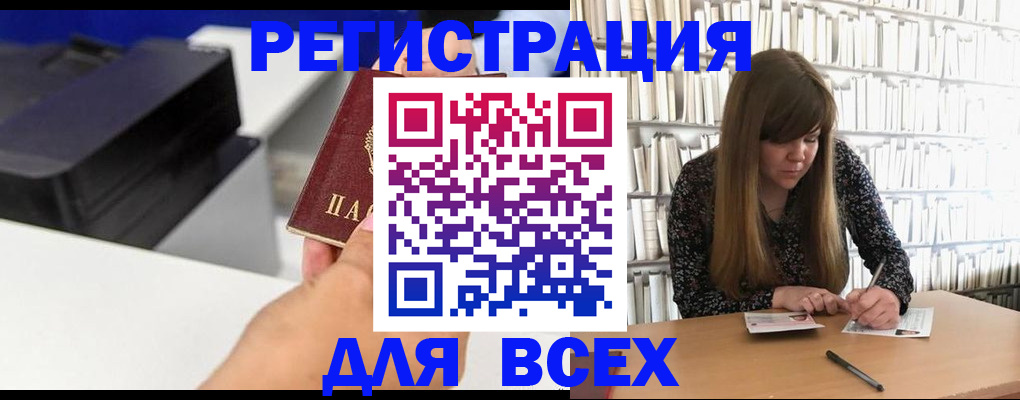прописка иностранных граждан в Канске