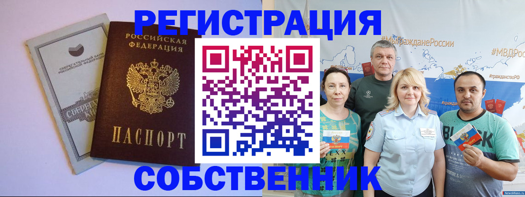 прописка для кредита в Канске