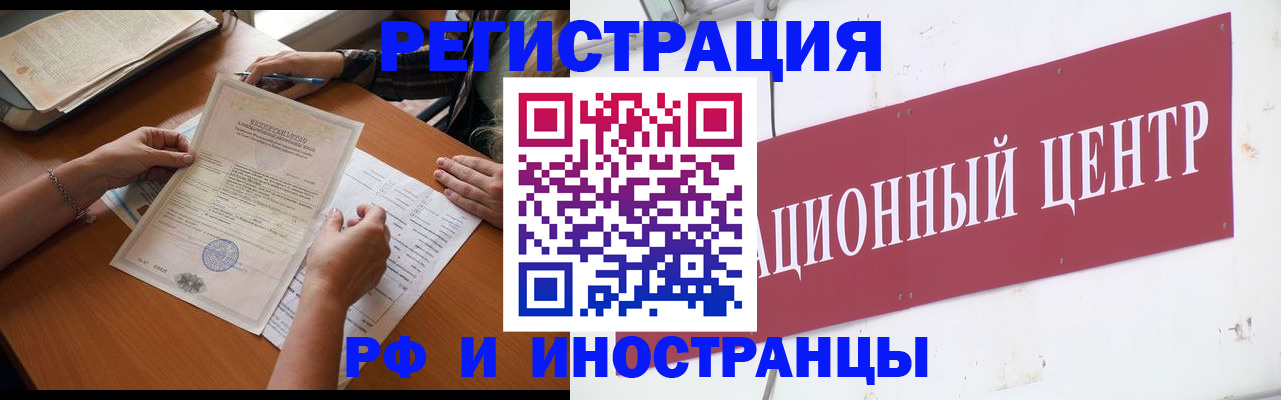 прописка регистрация в Канске